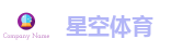 星空体育(XINGKONG SPORTS)官方网站
